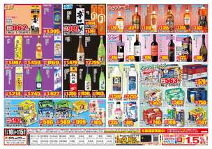 下郡店チラシ(07月10日(金)~08月15日(土)) 下郡店チラシ(07月10日(金)~08月15日(土))