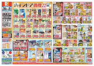 川内店チラシ(01月28日(水)~02月02日(月)) 川内店チラシ(01月28日(水)~02月02日(月))