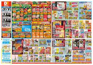 鹿屋店チラシ（07月02日(水)～07月07日(月)）