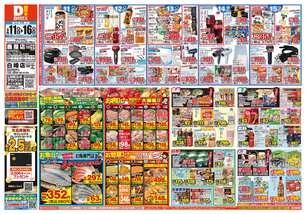 鹿屋店チラシ（03月11日(水)～03月16日(月)）