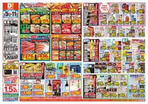 鹿屋店チラシ（05月05日(火)～05月11日(月)）