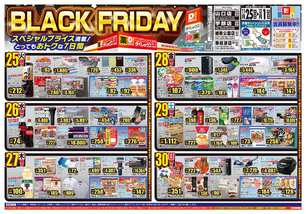 宇部店チラシ（11月25日(火)～12月01日(月)）