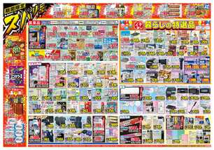 宇部店チラシ(06月03日(水)~06月08日(月)) 宇部店チラシ(06月03日(水)~06月08日(月))
