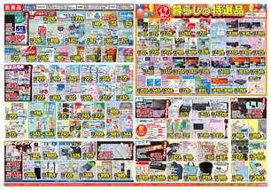 宇部店チラシ（07月22日(水)～07月27日(月)）