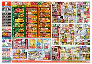 都原店チラシ（04月29日(火)～05月05日(月)）