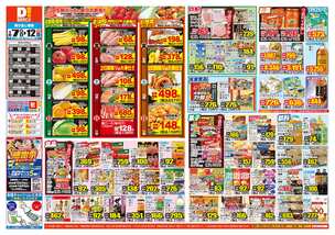 都原店チラシ（01月07日(水)～01月12日(月)）