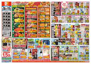 都原店チラシ（05月05日(火)～05月11日(月)）