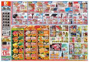 都原店チラシ(05月20日(水)~05月25日(月)) 都原店チラシ(05月20日(水)~05月25日(月))