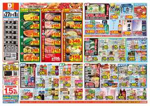 都原店チラシ（05月27日(水)～06月01日(月)）