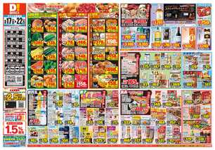 都原店チラシ(06月17日(水)~06月22日(月)) 都原店チラシ(06月17日(水)~06月22日(月))