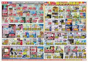 東長崎店チラシ（07月30日(水)～08月04日(月)）