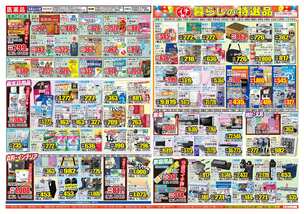 東長崎店チラシ（08月20日(水)～08月25日(月)）