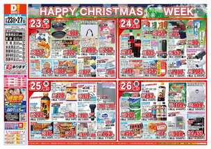 東長崎店チラシ（12月23日(火)～12月27日(土)）