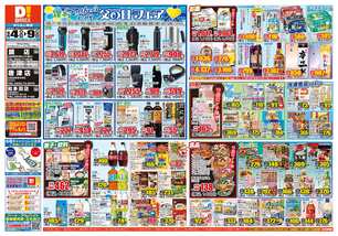 鏡店チラシ（06月04日(水)～06月09日(月)）