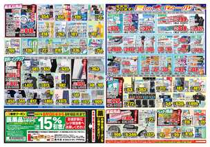 鏡店チラシ（08月13日(水)～08月18日(月)）