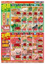 鏡店チラシ（08月26日(火)～08月31日(日)）
