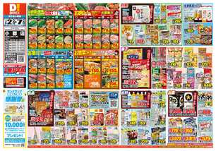 小郡店チラシ（07月02日(水)～07月07日(月)）