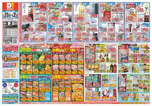 小郡店チラシ(02月25日(水)~03月02日(月)) 小郡店チラシ(02月25日(水)~03月02日(月))