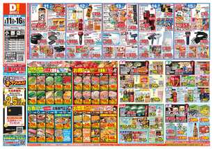 小郡店チラシ(03月11日(水)~03月16日(月)) 小郡店チラシ(03月11日(水)~03月16日(月))