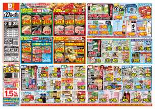 小郡店チラシ(05月27日(水)~06月01日(月)) 小郡店チラシ(05月27日(水)~06月01日(月))