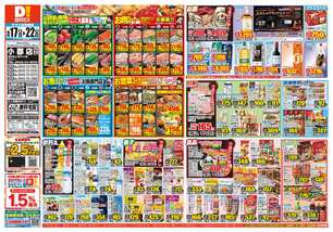 小郡店チラシ(06月17日(水)~06月22日(月)) 小郡店チラシ(06月17日(水)~06月22日(月))