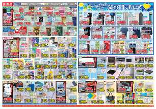 小郡店チラシ(06月17日(水)~06月22日(月)) 小郡店チラシ(06月17日(水)~06月22日(月))
