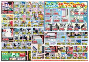小郡店チラシ(07月08日(水)~07月13日(月)) 小郡店チラシ(07月08日(水)~07月13日(月))