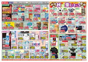 わさだ店チラシ（10月01日(水)～10月06日(月)）