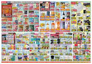 わさだ店チラシ(10月22日(水)~10月27日(月)) わさだ店チラシ(10月22日(水)~10月27日(月))