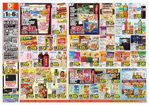 わさだ店チラシ(04月01日(水)~04月06日(月)) わさだ店チラシ(04月01日(水)~04月06日(月))