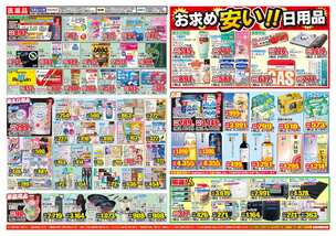 わさだ店チラシ(04月01日(水)~04月06日(月)) わさだ店チラシ(04月01日(水)~04月06日(月))