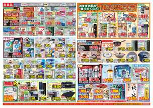 わさだ店チラシ(10月07日(水)~10月12日(月)) わさだ店チラシ(10月07日(水)~10月12日(月))