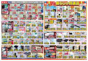 対馬店チラシ（05月07日(水)～05月12日(月)）