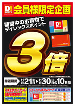 対馬店チラシ(11月21日(金)~11月30日(日)) 対馬店チラシ(11月21日(金)~11月30日(日))