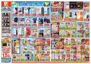 対馬店チラシ(06月17日(水)~06月22日(月)) 対馬店チラシ(06月17日(水)~06月22日(月))