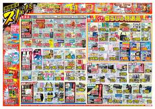 栗野店チラシ（08月20日(水)～08月25日(月)）