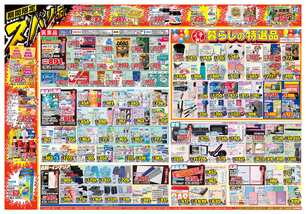 栗野店チラシ（03月11日(水)～03月16日(月)）