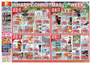 佐伯店チラシ（12月23日(火)～12月27日(土)）