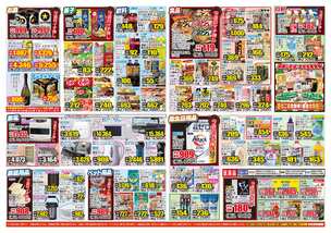 佐伯店チラシ（12月23日(火)～12月27日(土)）