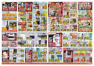 松永店チラシ(12月23日(火)~12月27日(土)) 松永店チラシ(12月23日(火)~12月27日(土))