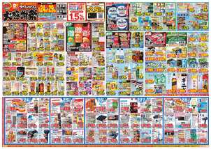 松永店チラシ（06月24日(水)～06月29日(月)）