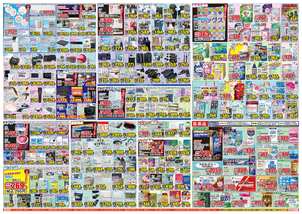 松永店チラシ（06月24日(水)～06月29日(月)）