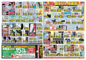 津嘉山店チラシ（08月13日(水)～08月18日(月)）