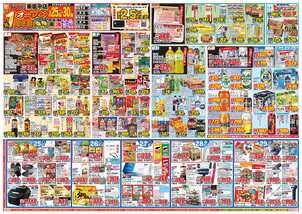 津嘉山店チラシ(03月25日(水)~03月30日(月)) 津嘉山店チラシ(03月25日(水)~03月30日(月))