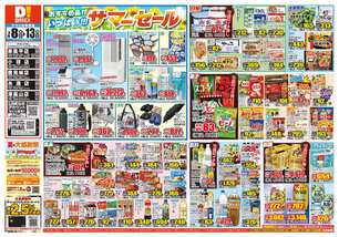 津嘉山店チラシ（07月08日(水)～07月13日(月)）