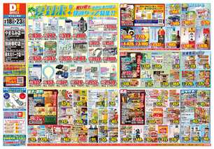 やまなみ店チラシ（06月18日(水)～06月23日(月)）