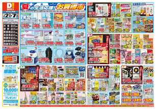 木場店チラシ（07月02日(水)～07月07日(月)）