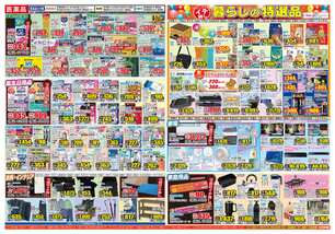 木場店チラシ（07月02日(水)～07月07日(月)）