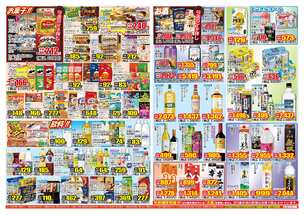白崎店チラシ（09月17日(水)～09月22日(月)）