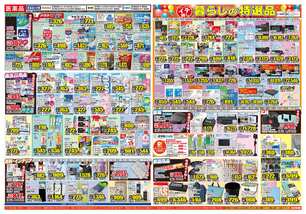 具志川店チラシ（07月22日(水)～07月27日(月)）
